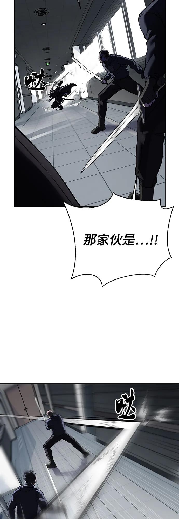 死神少年 - [第2部] 第114话 进入刃最终章 - 第14张图