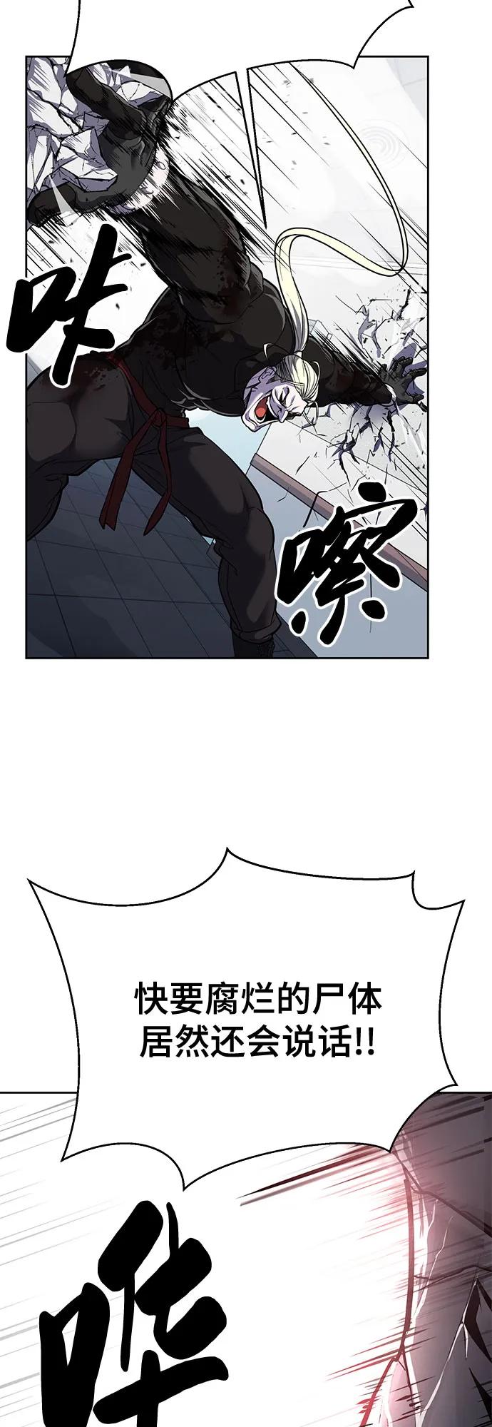 死神少年 - [第2部] 第114话 进入刃最终章 - 第27张图