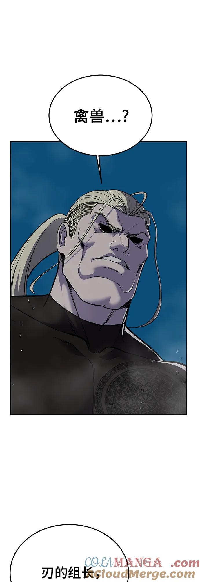 死神少年 - [第2部] 第114话 进入刃最终章 - 第25张图