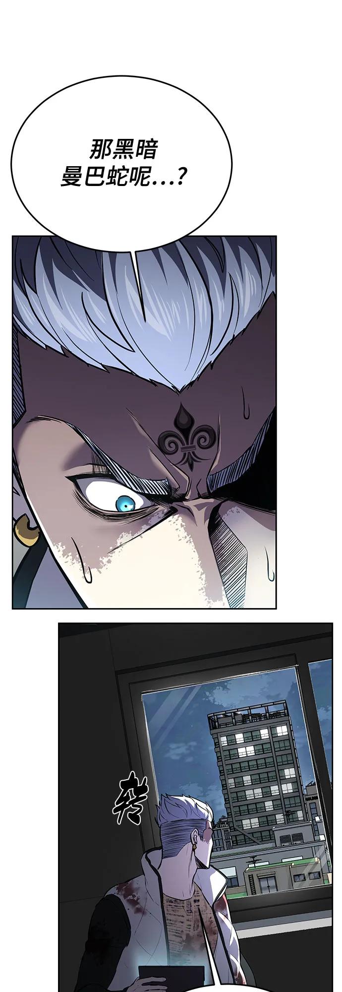 死神少年 - [第2部] 第114话 进入刃最终章 - 第8张图