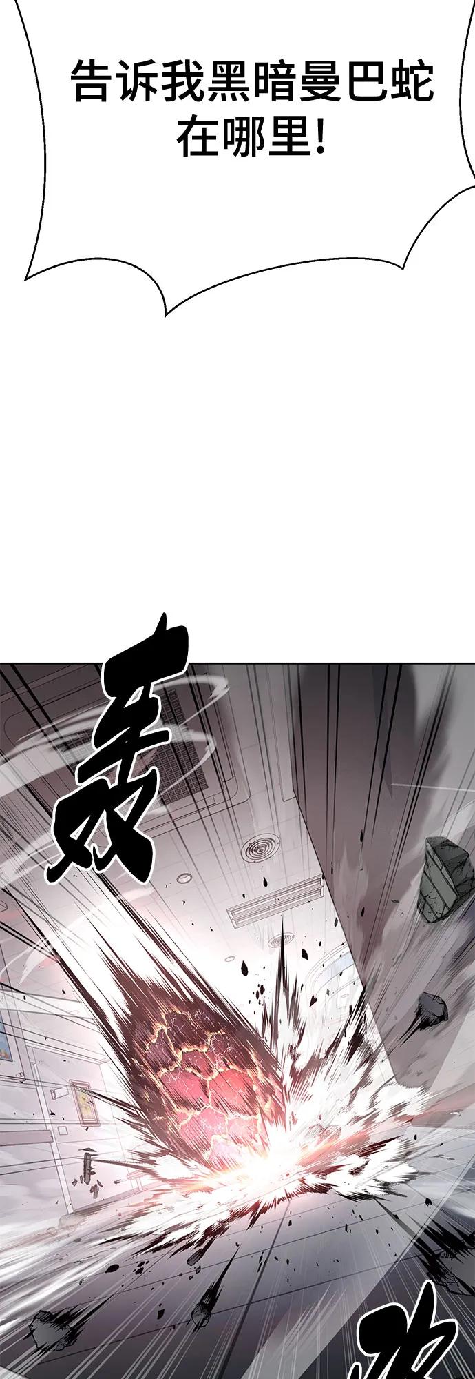 死神少年 - [第2部] 第114话 进入刃最终章 - 第32张图