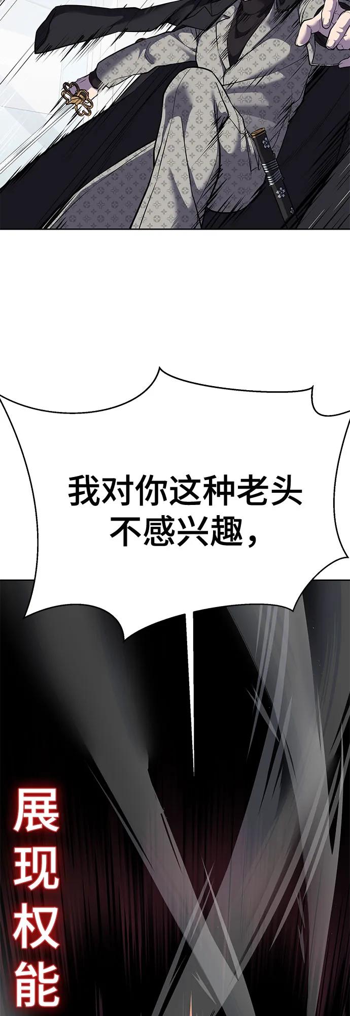 死神少年 - [第2部] 第114话 进入刃最终章 - 第30张图