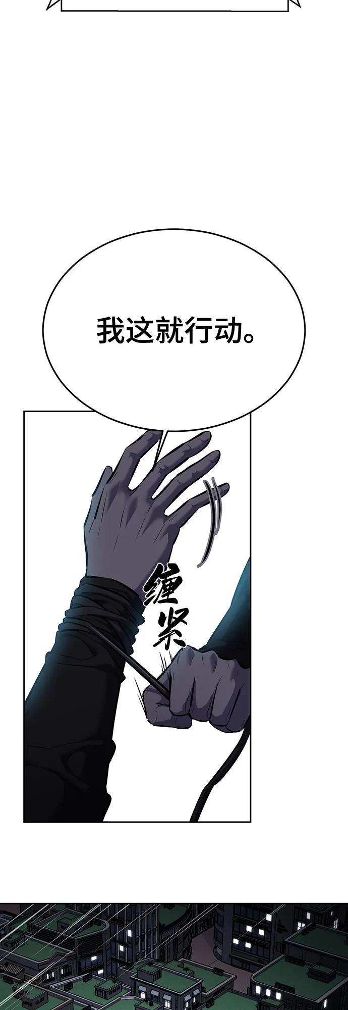 死神少年 - [第2部] 第114话 进入刃最终章 - 第11张图