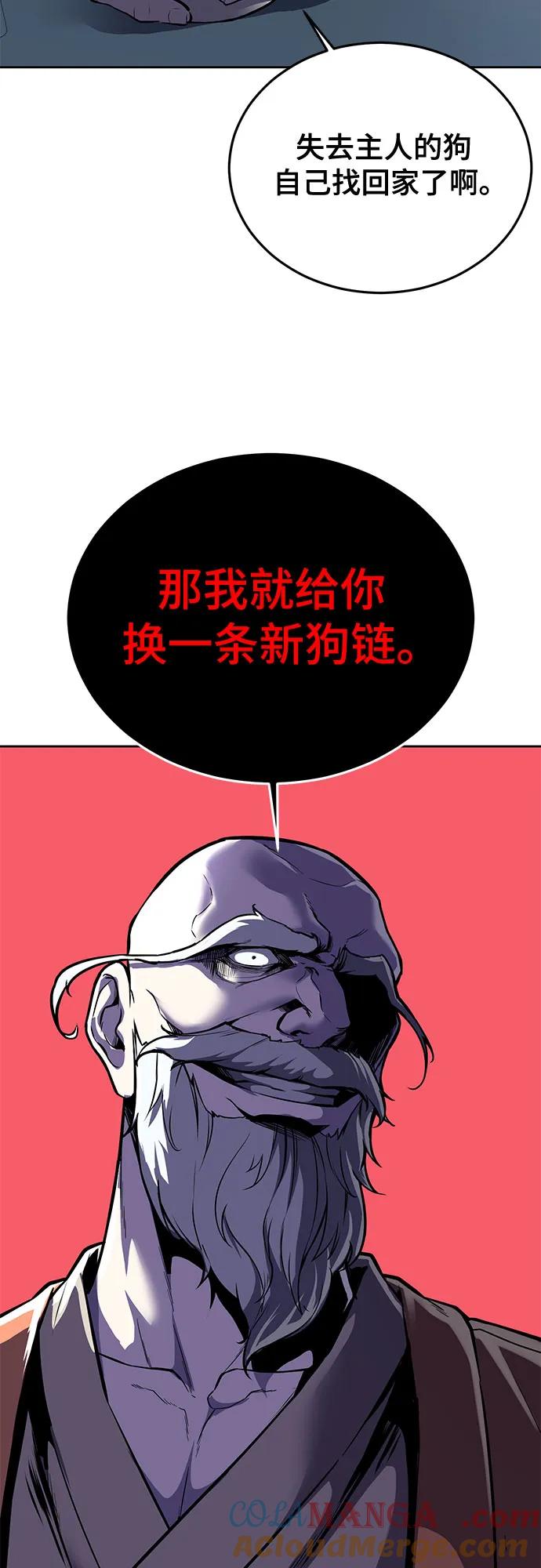 死神少年 - [第2部] 第114话 进入刃最终章 - 第21张图