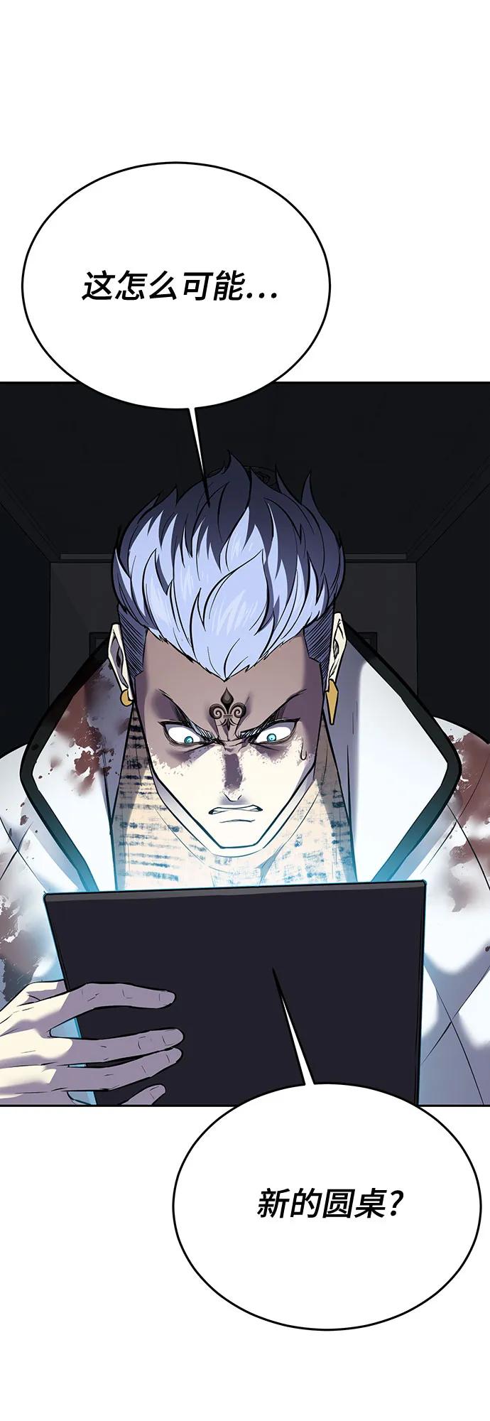 死神少年 - [第2部] 第114话 进入刃最终章 - 第7张图