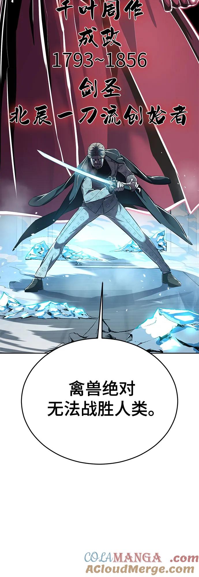 死神少年 - [第2部] 第114话 进入刃最终章 - 第5张图