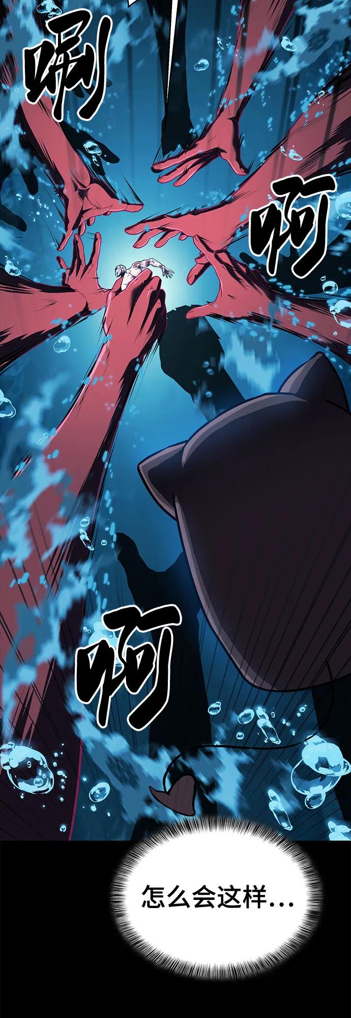 死神少年 - [第2部] 第118话 刃的头领 - 第19张图