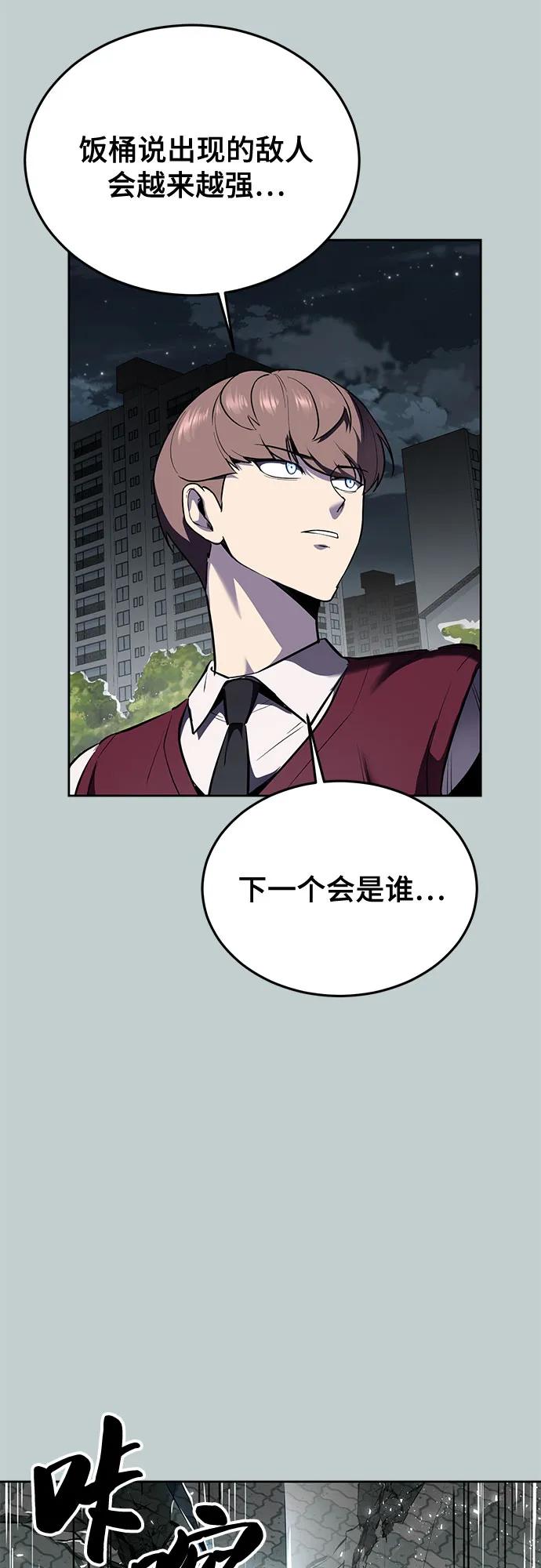 死神少年 - [第2部] 第118话 刃的头领 - 第4张图