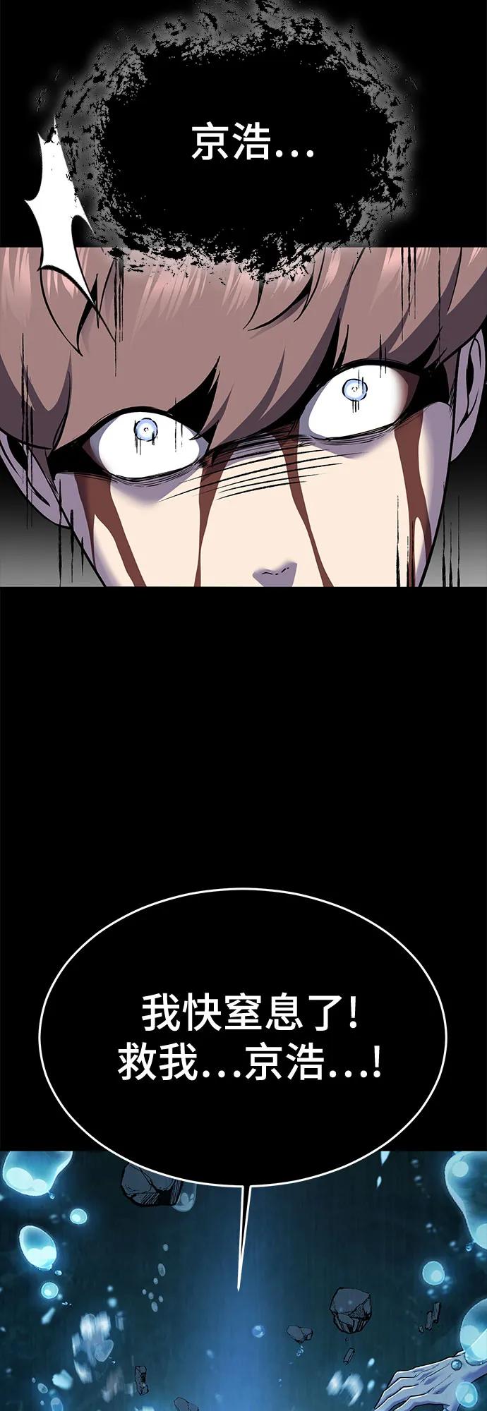 死神少年 - [第2部] 第118话 刃的头领 - 第14张图