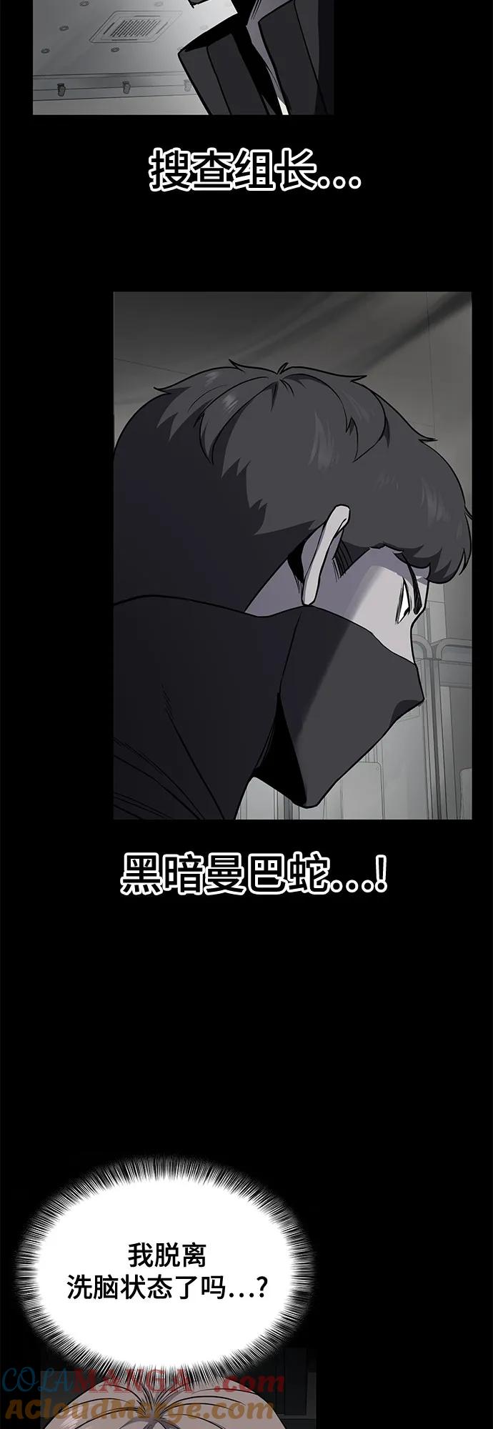 死神少年 - [第2部] 第118话 刃的头领 - 第9张图