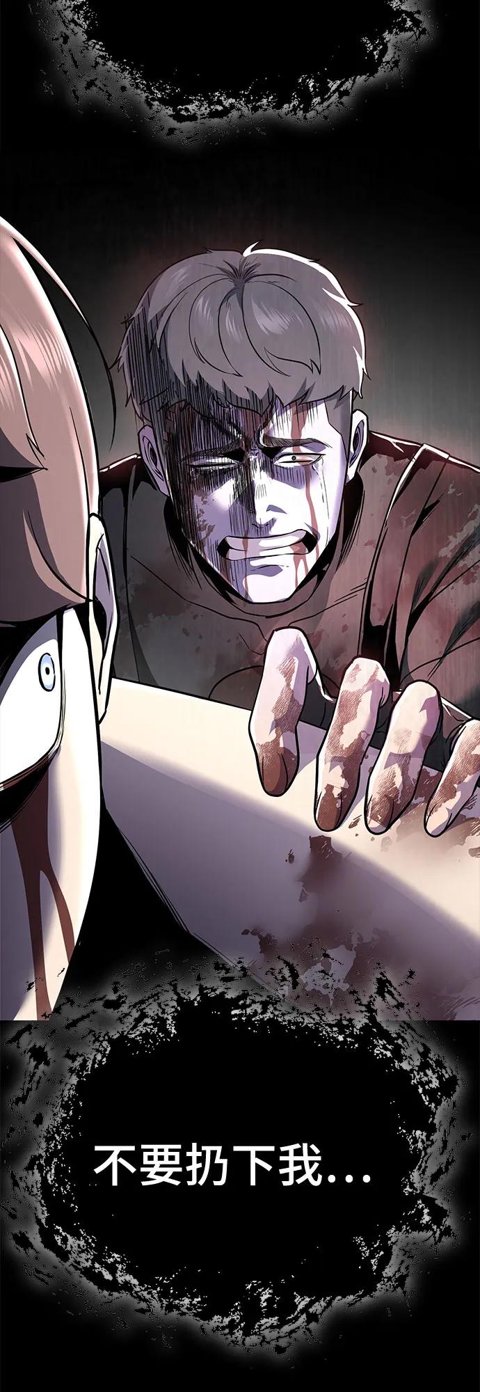 死神少年 - [第2部] 第118话 刃的头领 - 第11张图