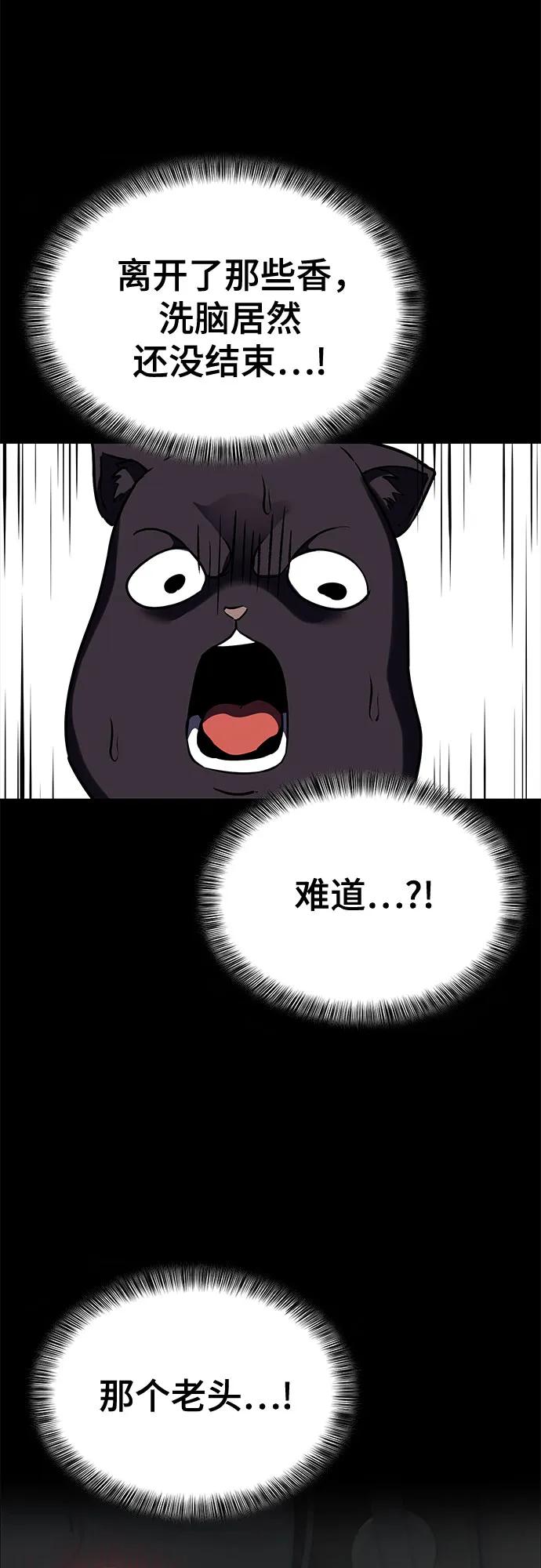 死神少年 - [第2部] 第118话 刃的头领 - 第20张图