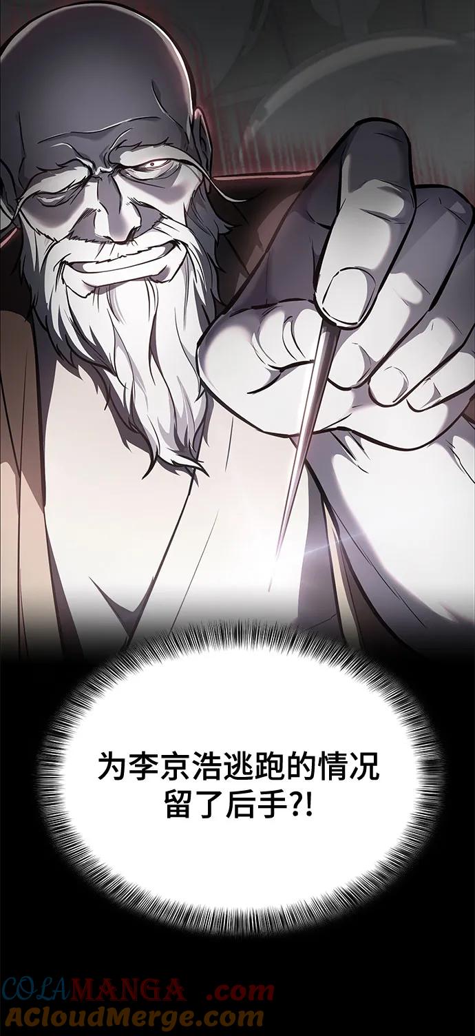 死神少年 - [第2部] 第118话 刃的头领 - 第21张图