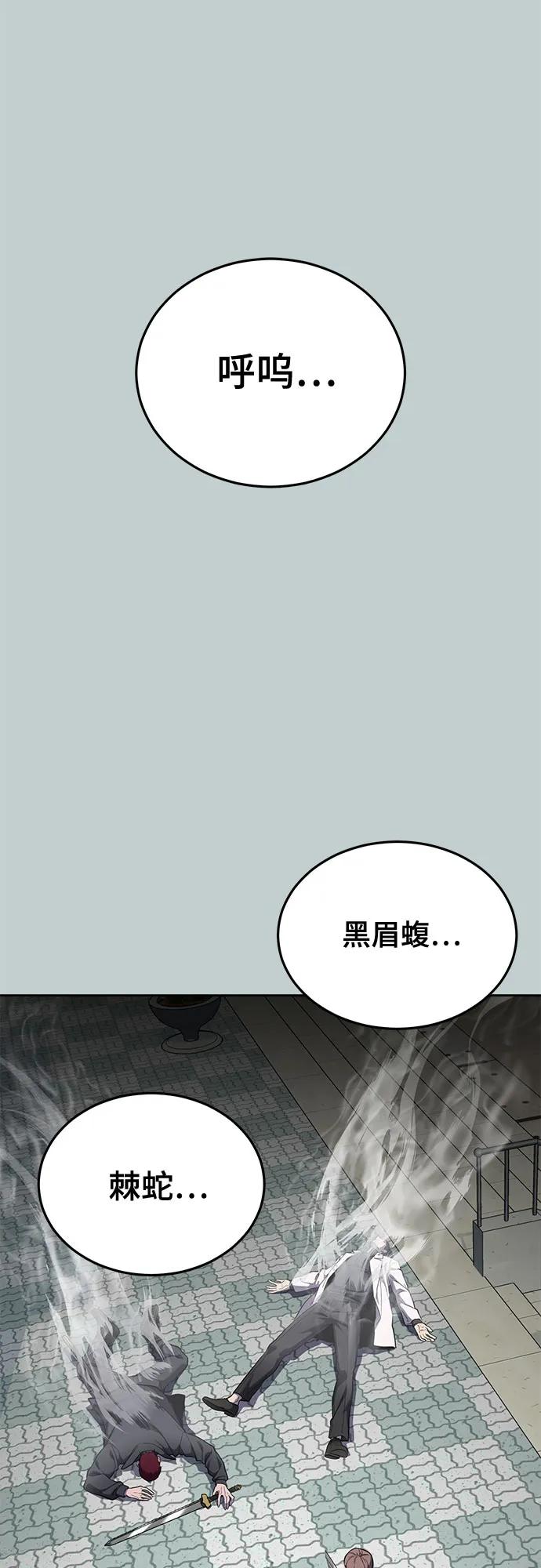 死神少年 - [第2部] 第118话 刃的头领 - 第2张图