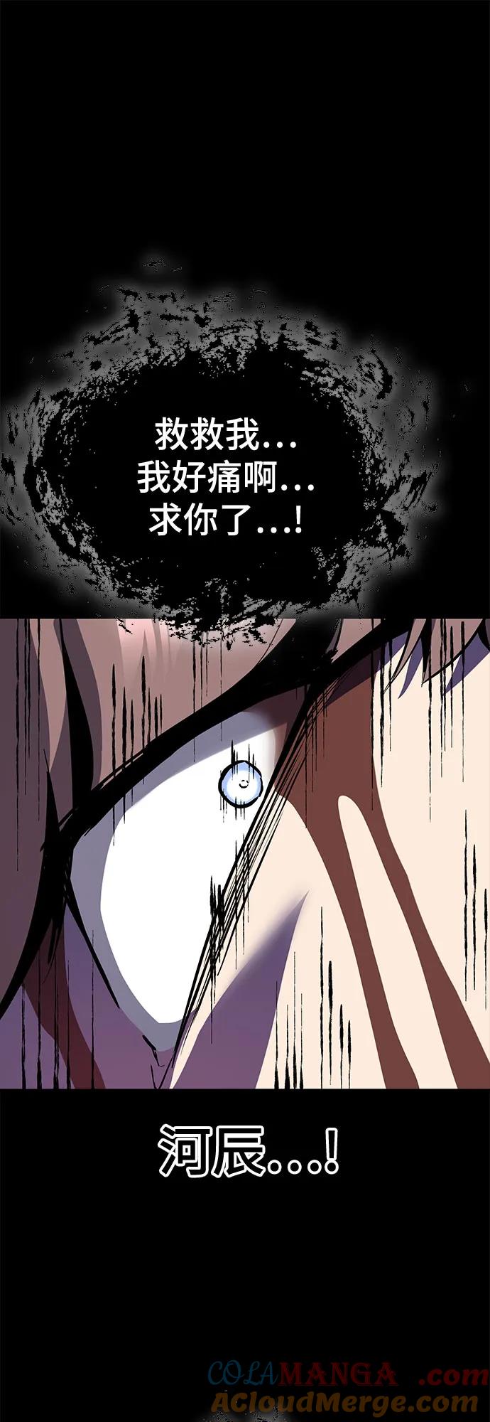 死神少年 - [第2部] 第118话 刃的头领 - 第13张图