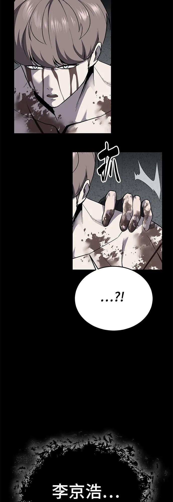 死神少年 - [第2部] 第118话 刃的头领 - 第10张图