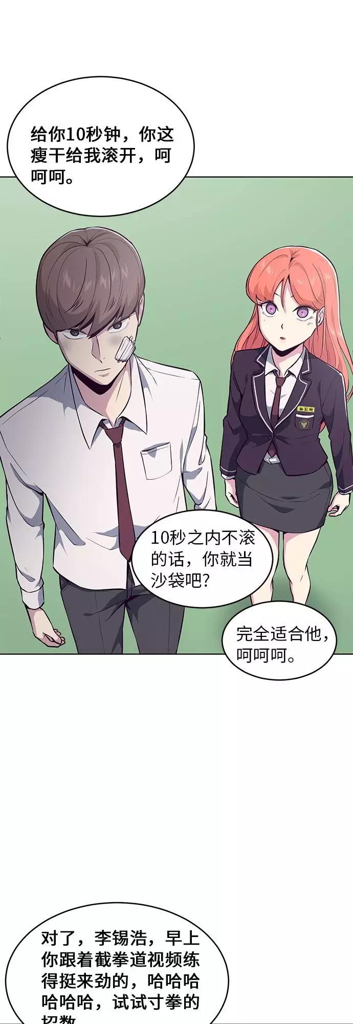 死神少年 - [第25话] 我们去上学啦 - 第66张图