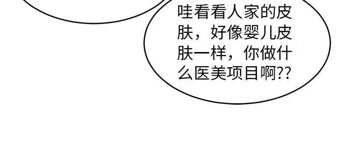 死神少年 - [第25话] 我们去上学啦 - 第41张图