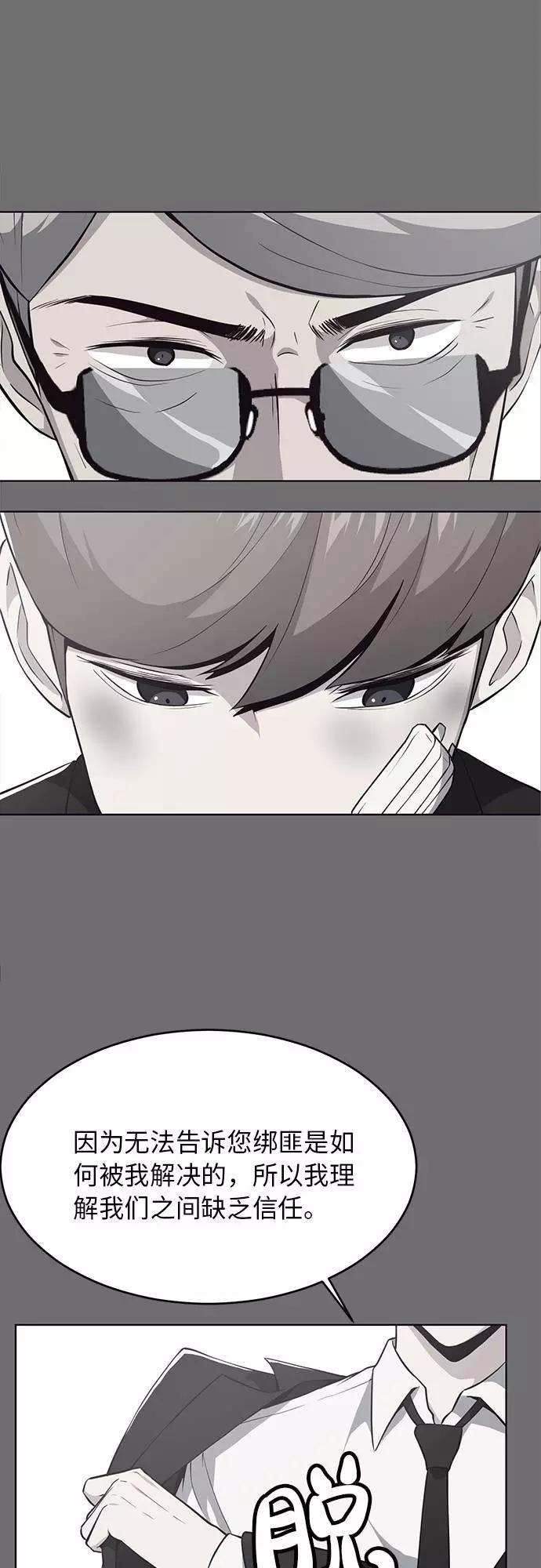 死神少年 - [第25话] 我们去上学啦 - 第29张图