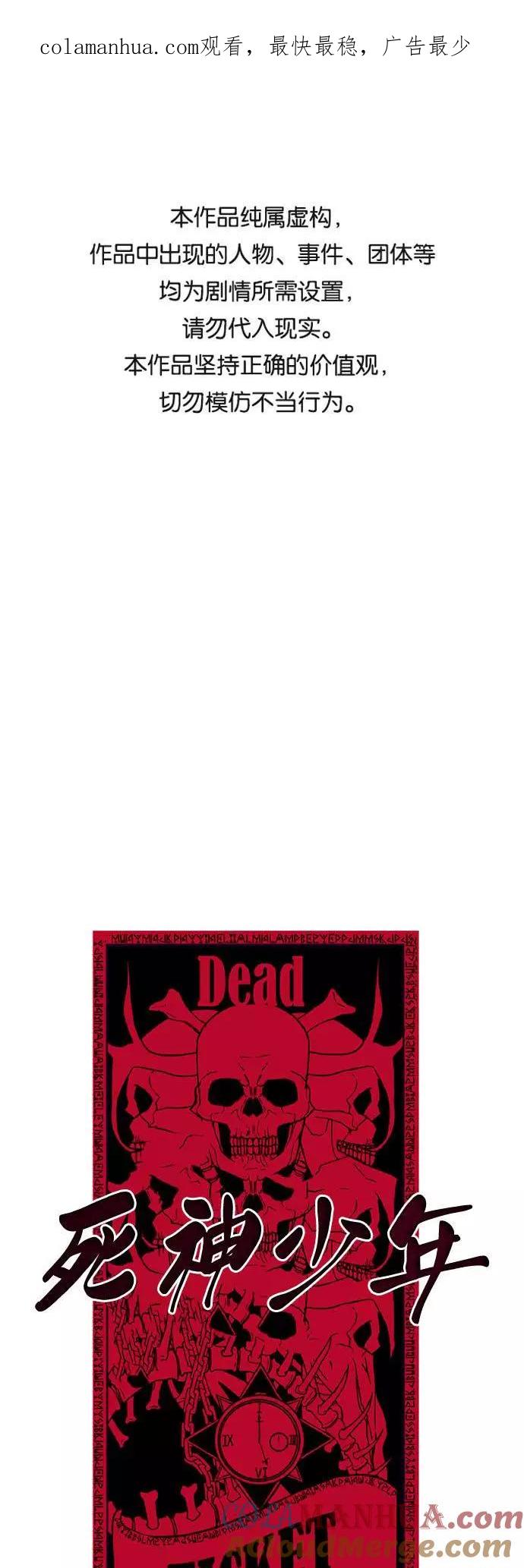 死神少年 - [第25话] 我们去上学啦 - 第1张图