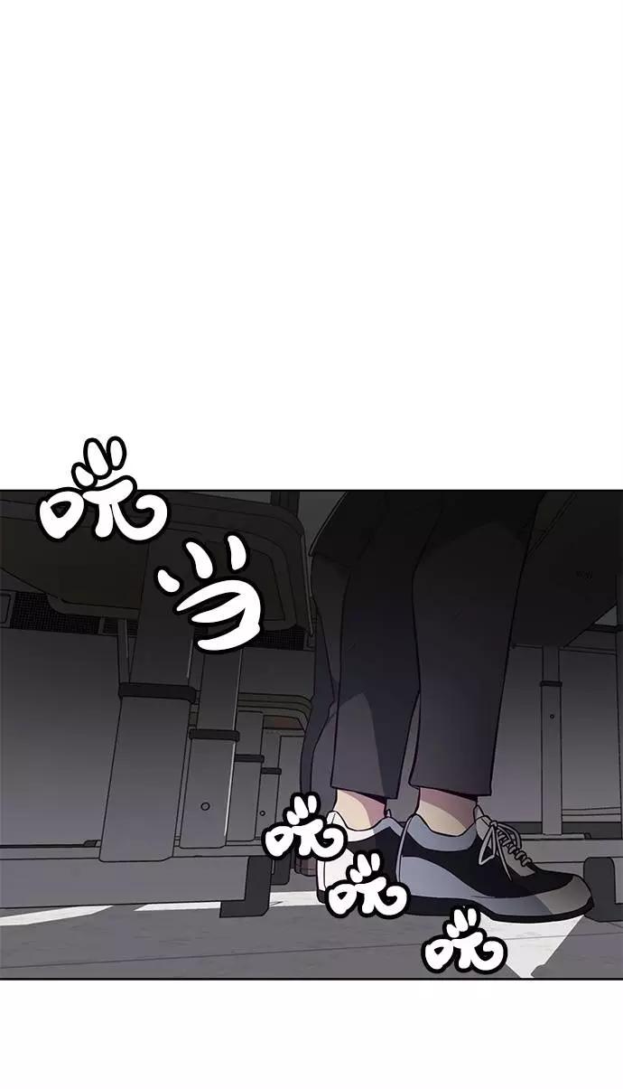 死神少年 - [第25话] 我们去上学啦 - 第47张图