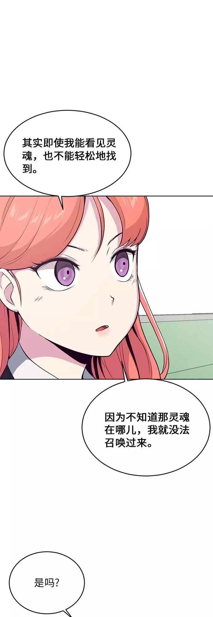 死神少年 - [第25话] 我们去上学啦 - 第54张图