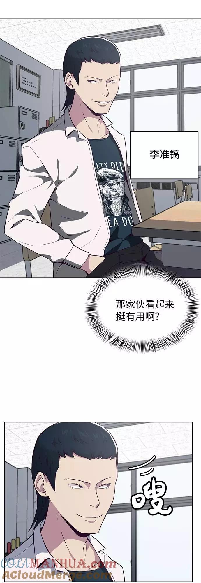 死神少年 - [第25话] 我们去上学啦 - 第46张图