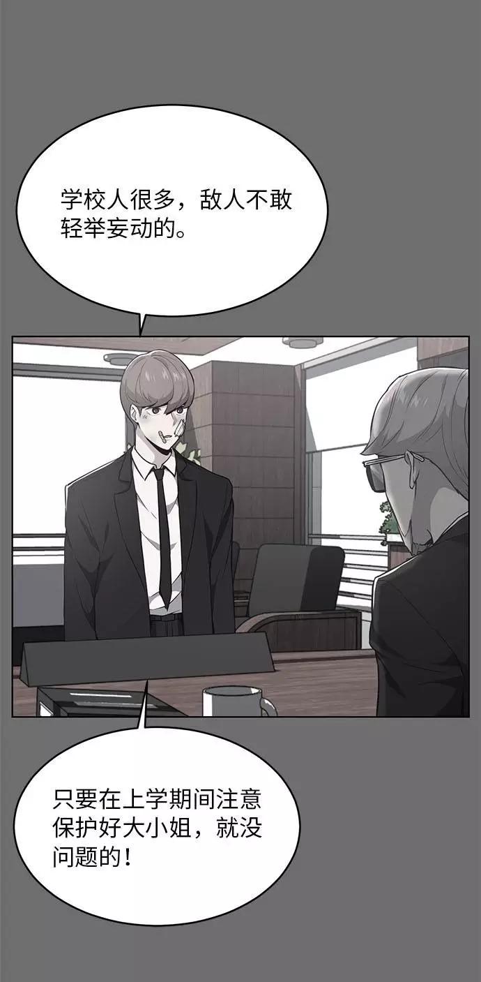 死神少年 - [第25话] 我们去上学啦 - 第27张图