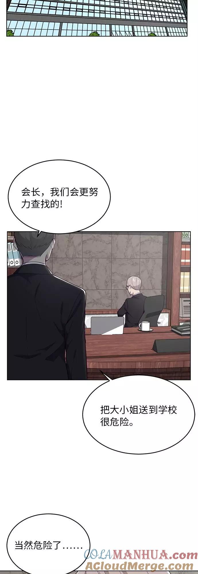 死神少年 - [第25话] 我们去上学啦 - 第16张图