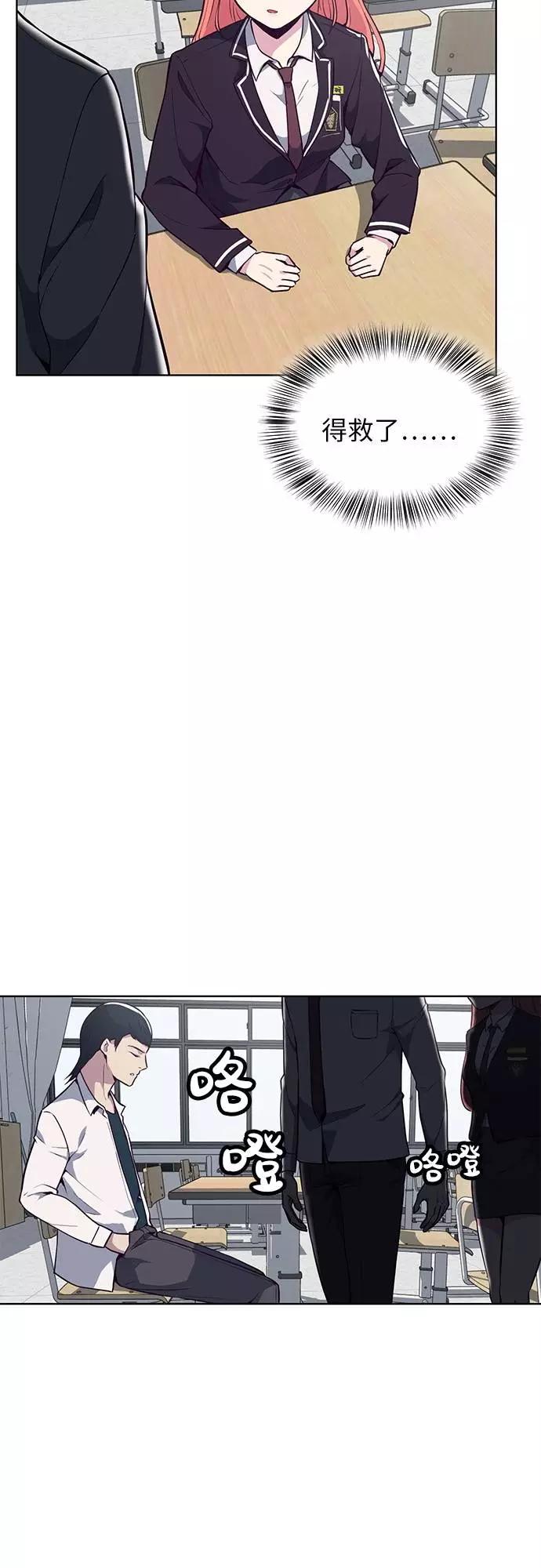 死神少年 - [第25话] 我们去上学啦 - 第45张图