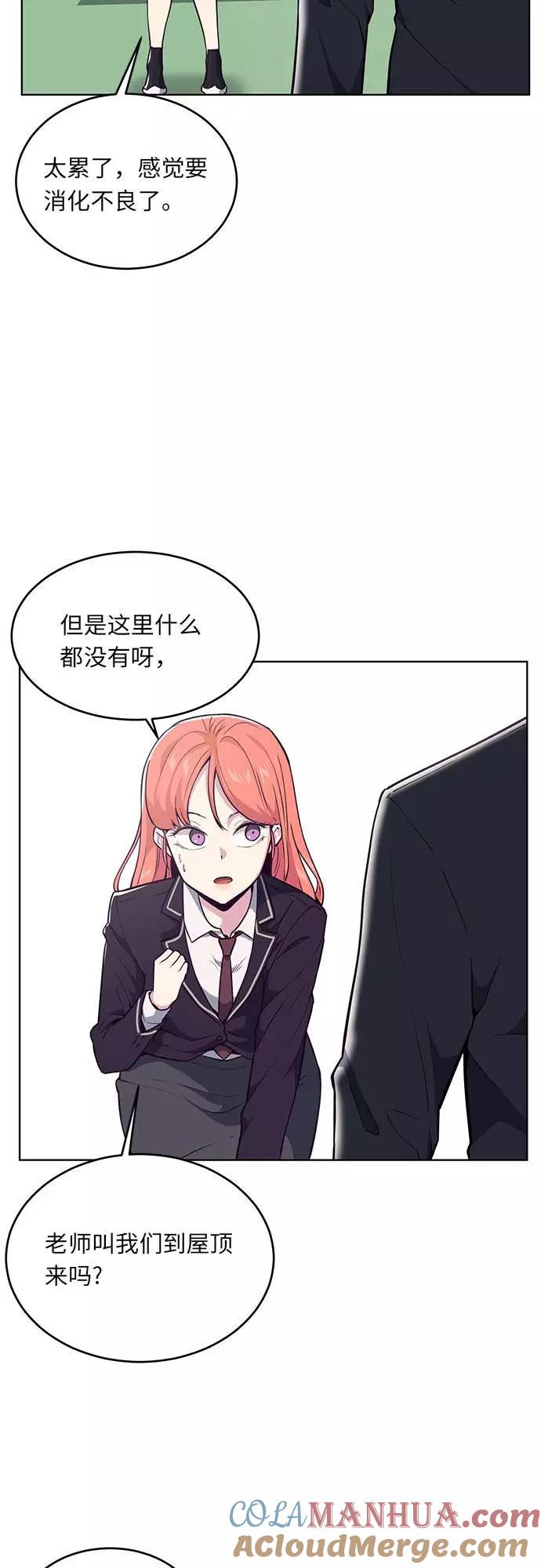 死神少年 - [第25话] 我们去上学啦 - 第49张图