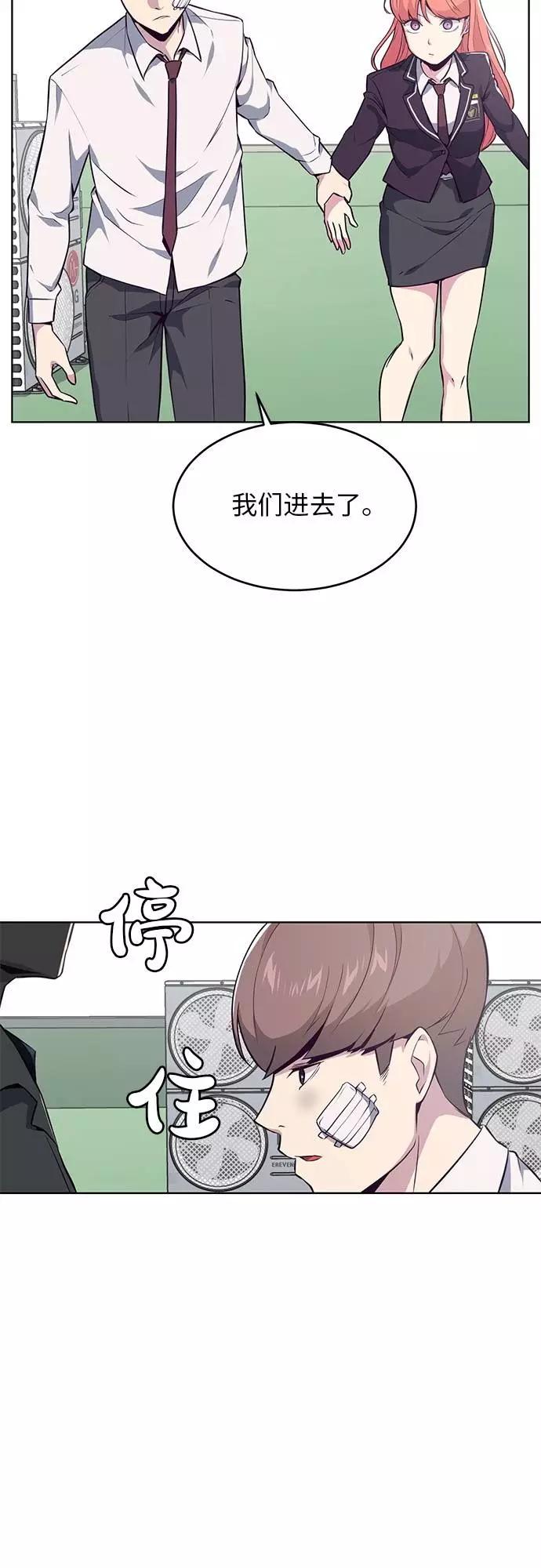 死神少年 - [第25话] 我们去上学啦 - 第63张图