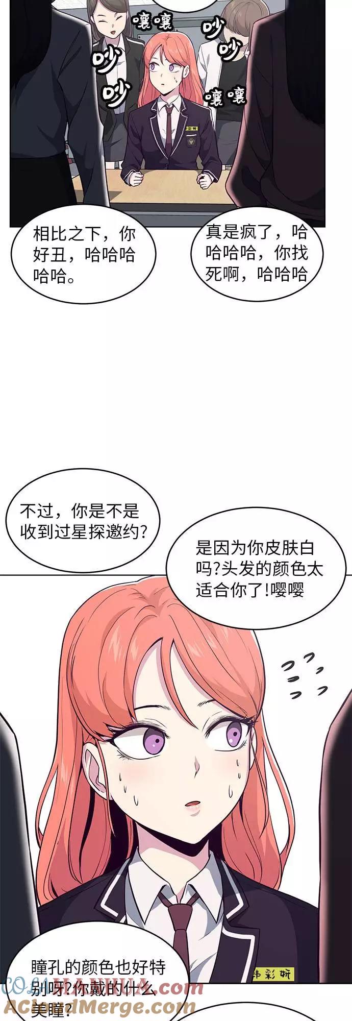 死神少年 - [第25话] 我们去上学啦 - 第40张图