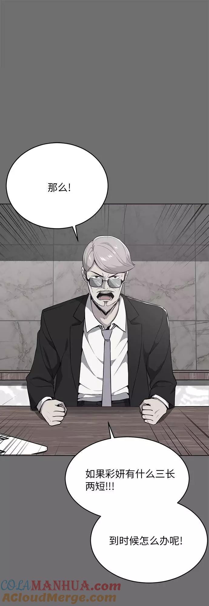 死神少年 - [第25话] 我们去上学啦 - 第28张图