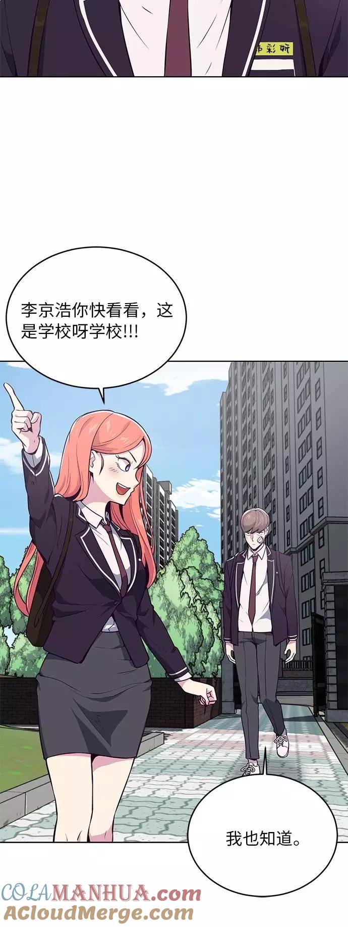 死神少年 - [第25话] 我们去上学啦 - 第13张图