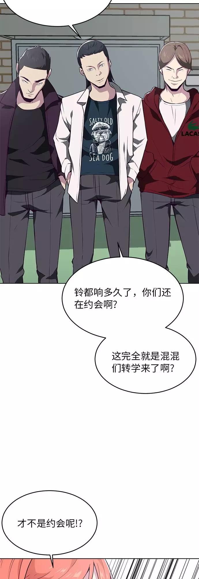 死神少年 - [第25话] 我们去上学啦 - 第60张图