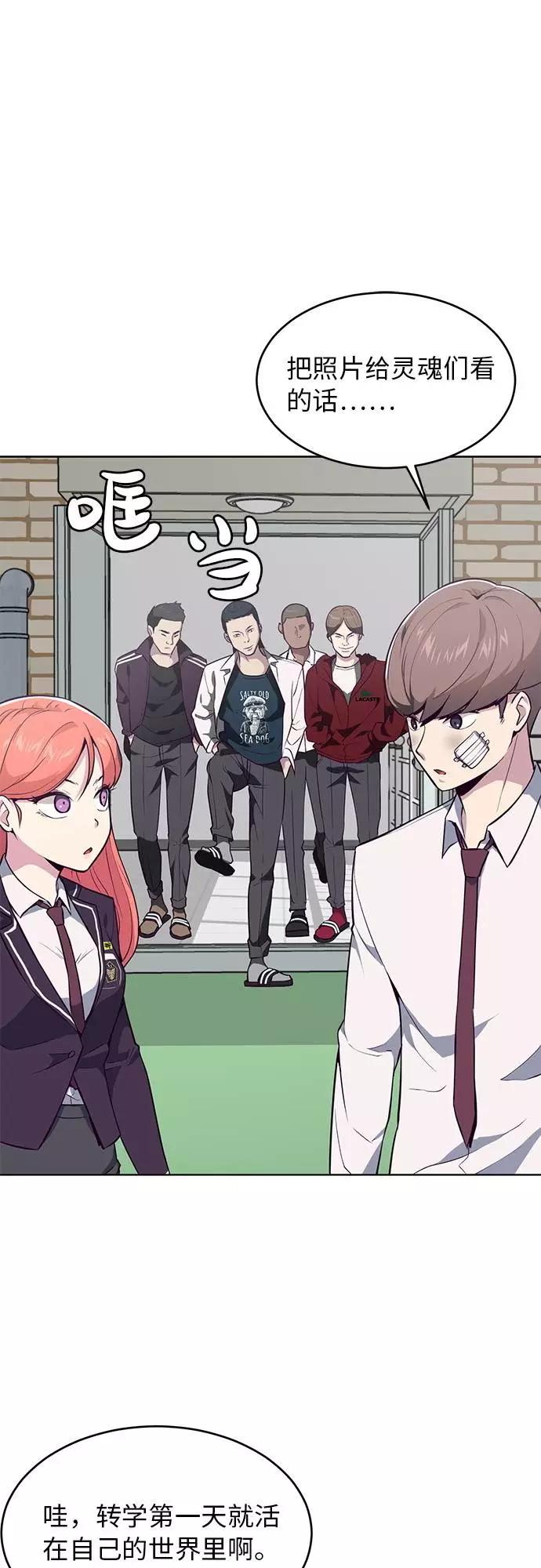 死神少年 - [第25话] 我们去上学啦 - 第59张图