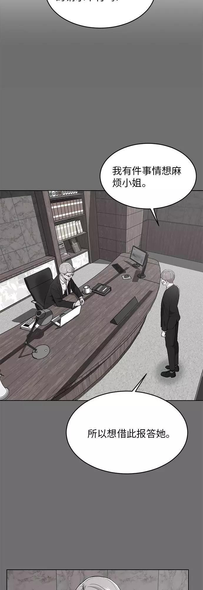 死神少年 - [第25话] 我们去上学啦 - 第18张图