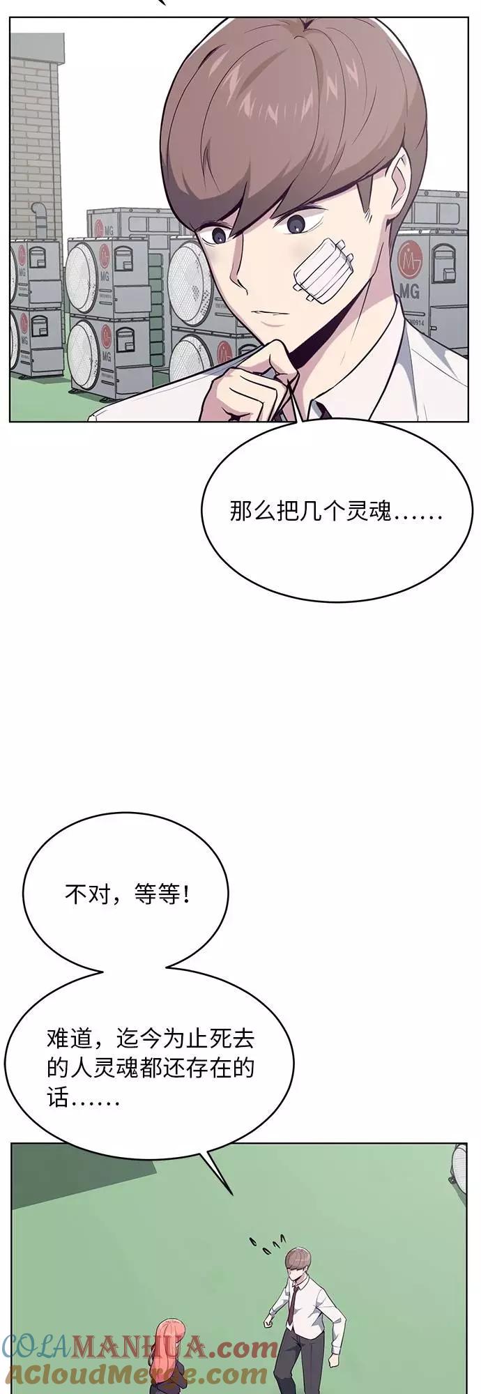 死神少年 - [第25话] 我们去上学啦 - 第55张图