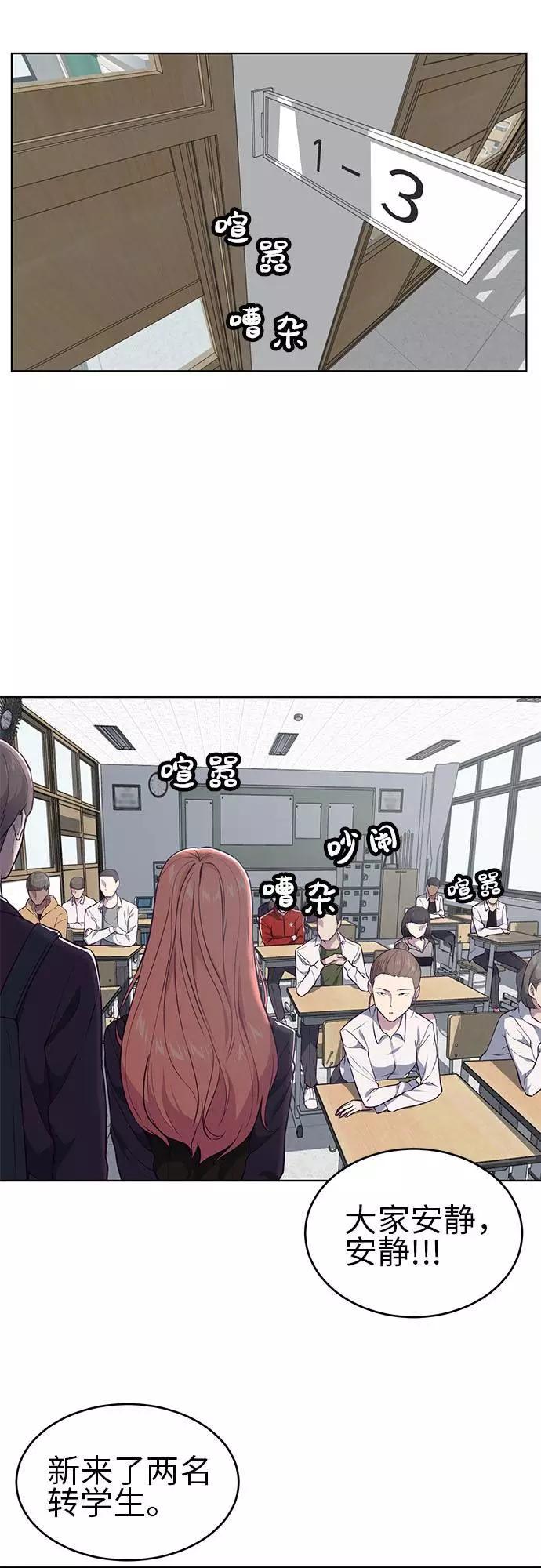 死神少年 - [第25话] 我们去上学啦 - 第36张图