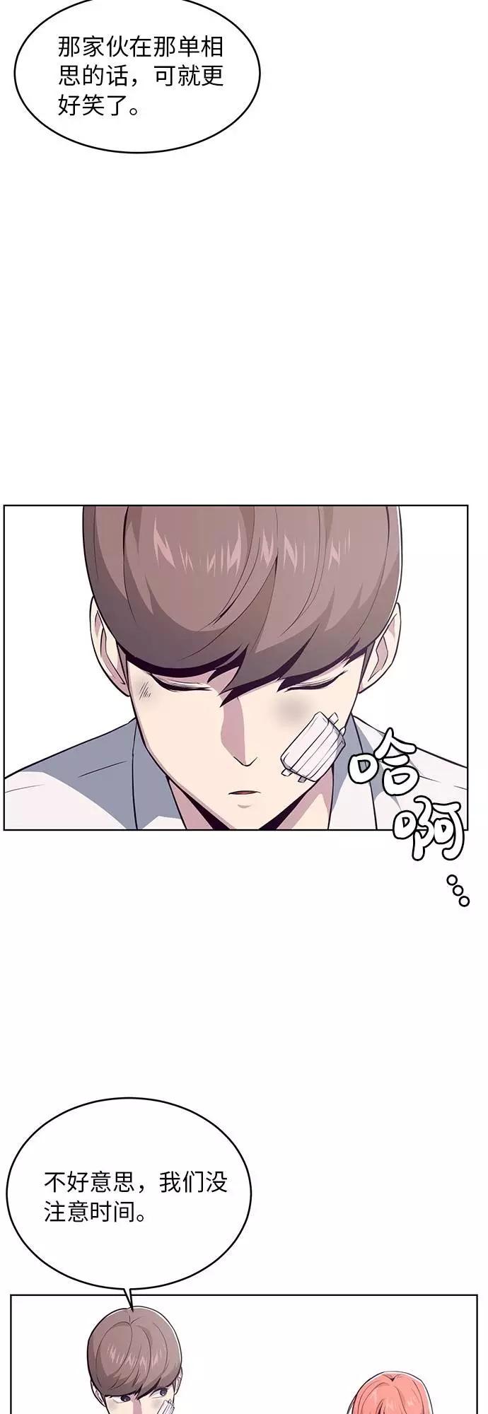 死神少年 - [第25话] 我们去上学啦 - 第62张图