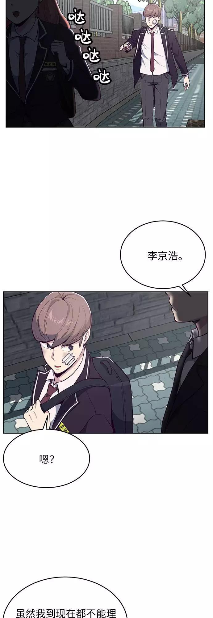 死神少年 - [第25话] 我们去上学啦 - 第5张图