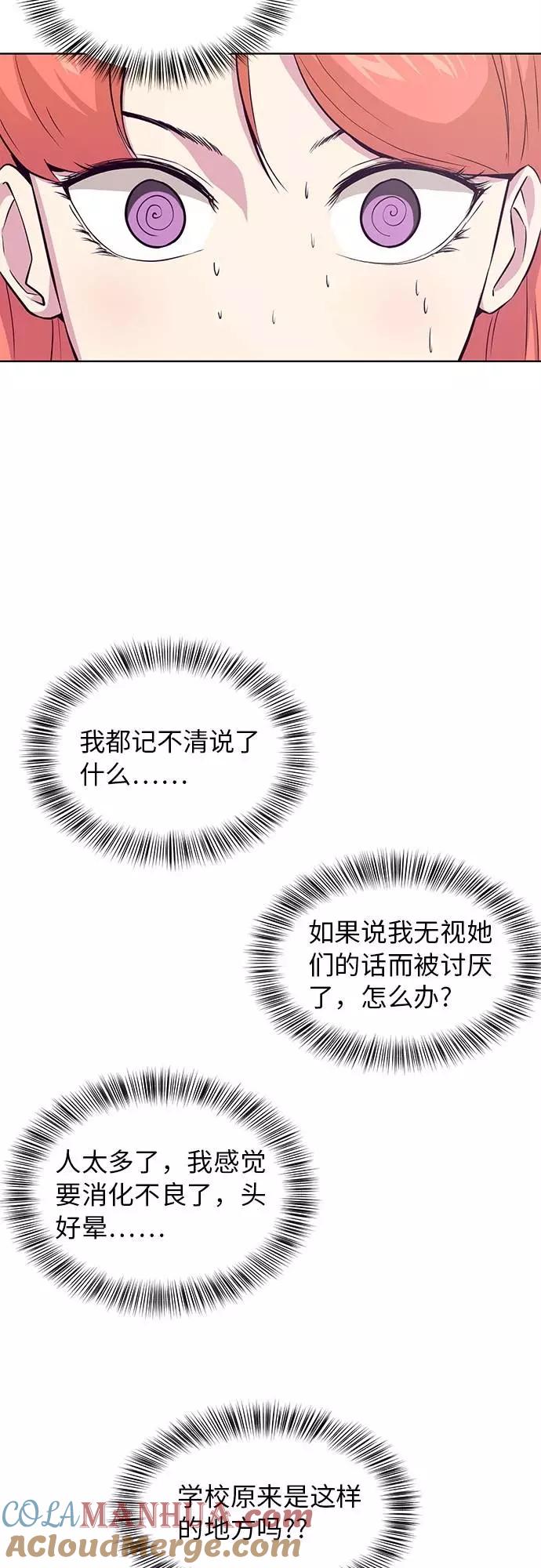 死神少年 - [第25话] 我们去上学啦 - 第43张图