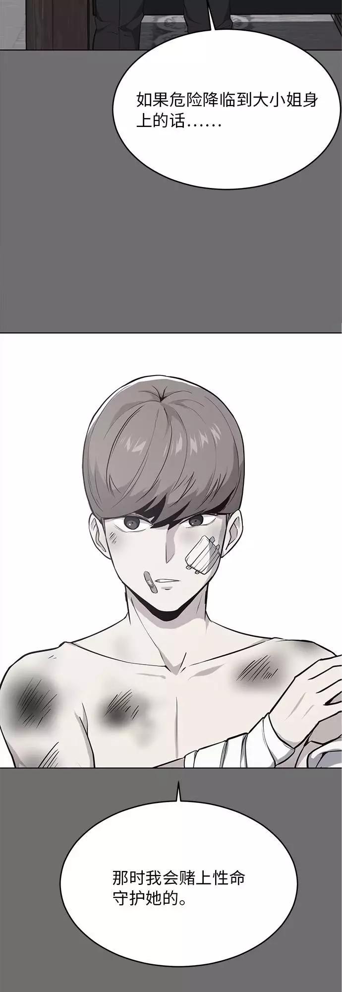 死神少年 - [第25话] 我们去上学啦 - 第32张图