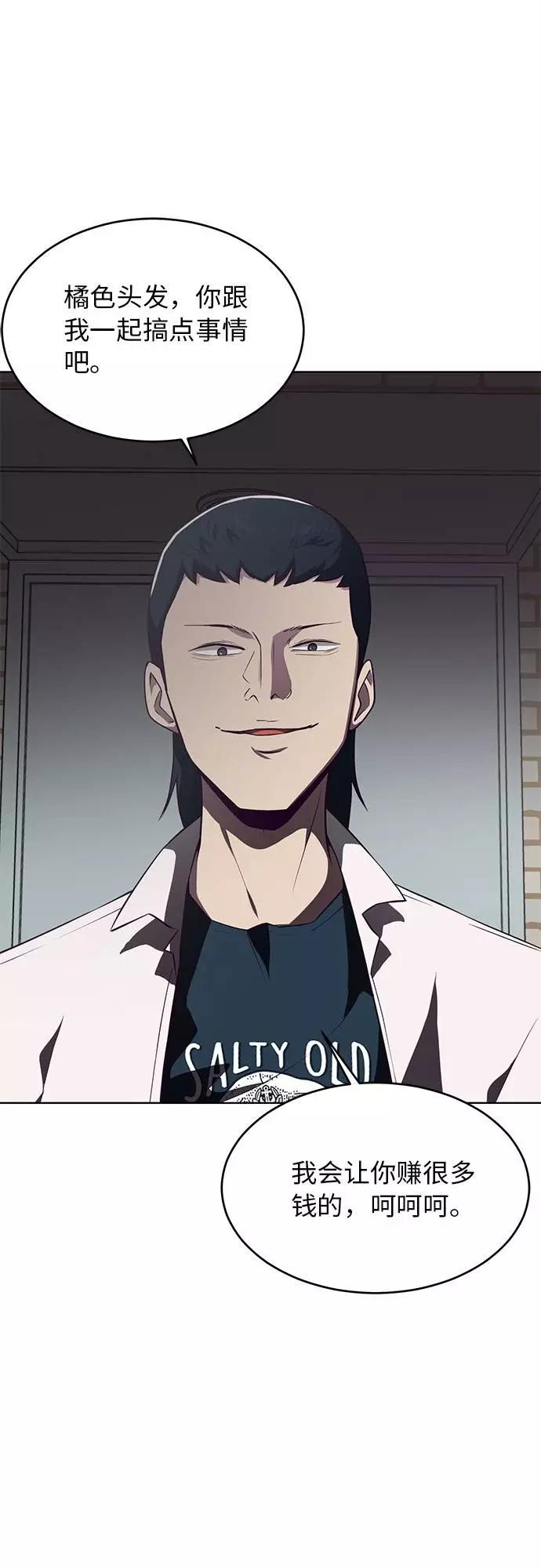 死神少年 - [第25话] 我们去上学啦 - 第65张图