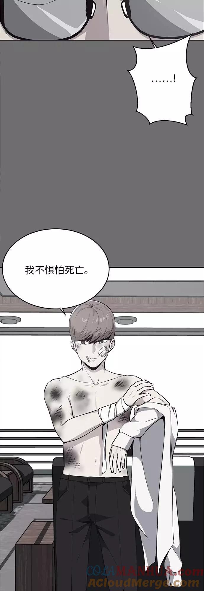 死神少年 - [第25话] 我们去上学啦 - 第31张图