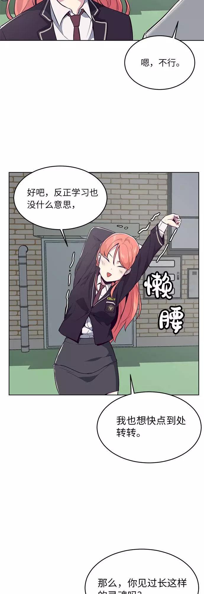 死神少年 - [第25话] 我们去上学啦 - 第51张图