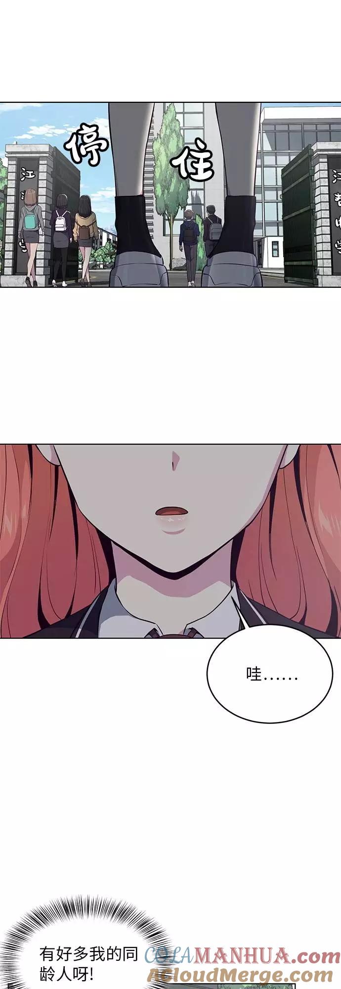 死神少年 - [第25话] 我们去上学啦 - 第10张图