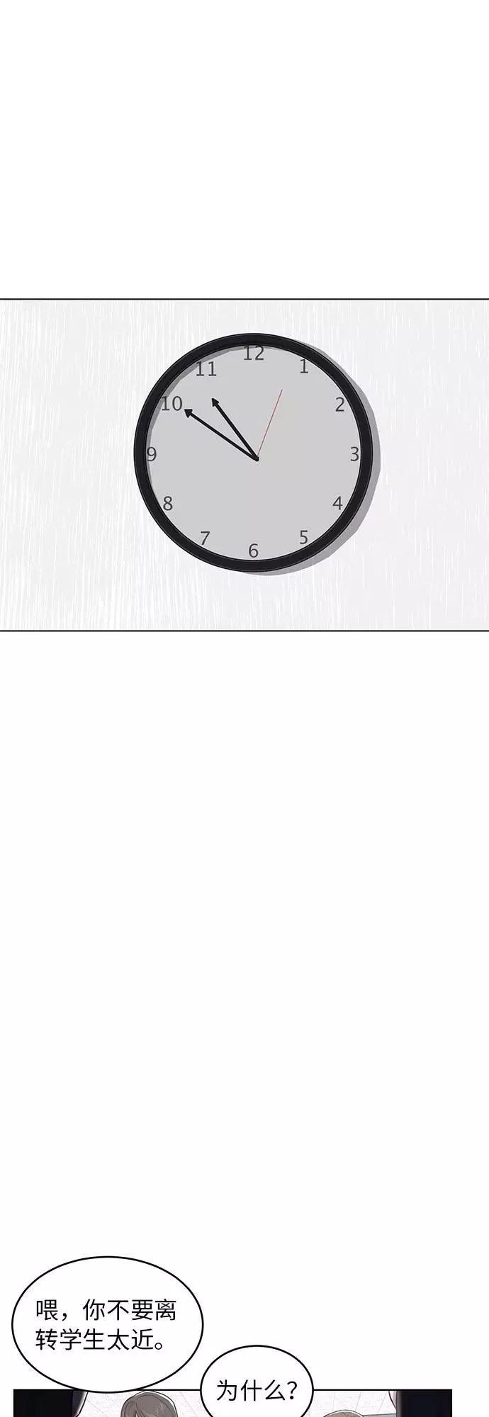 死神少年 - [第25话] 我们去上学啦 - 第39张图