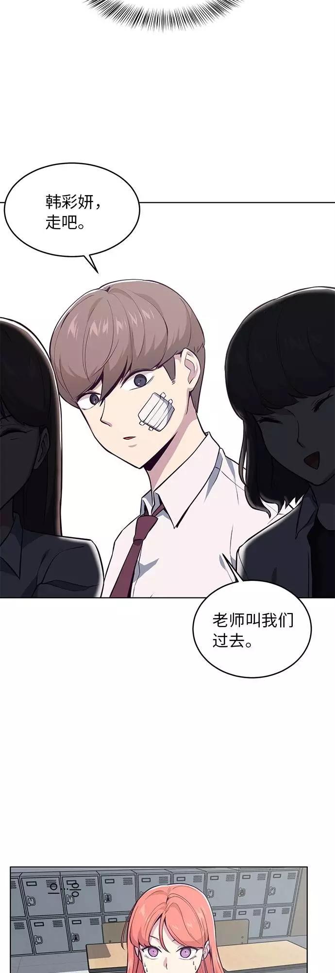 死神少年 - [第25话] 我们去上学啦 - 第44张图